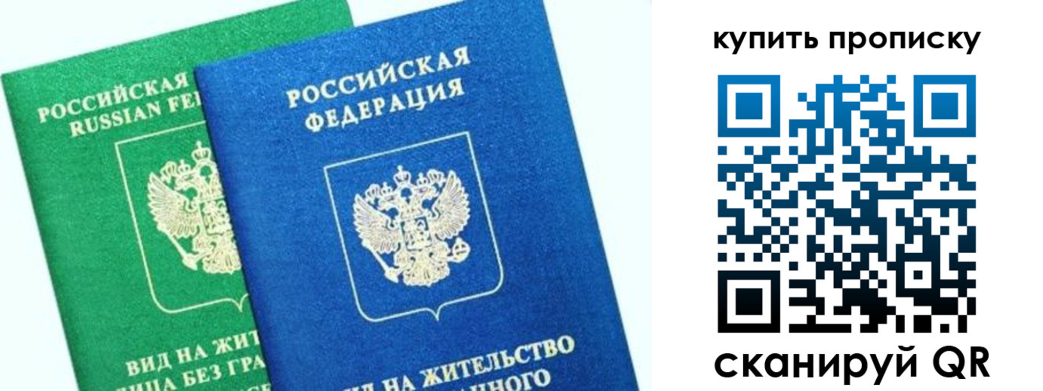 временная регистрация поиск в Тимашёвске