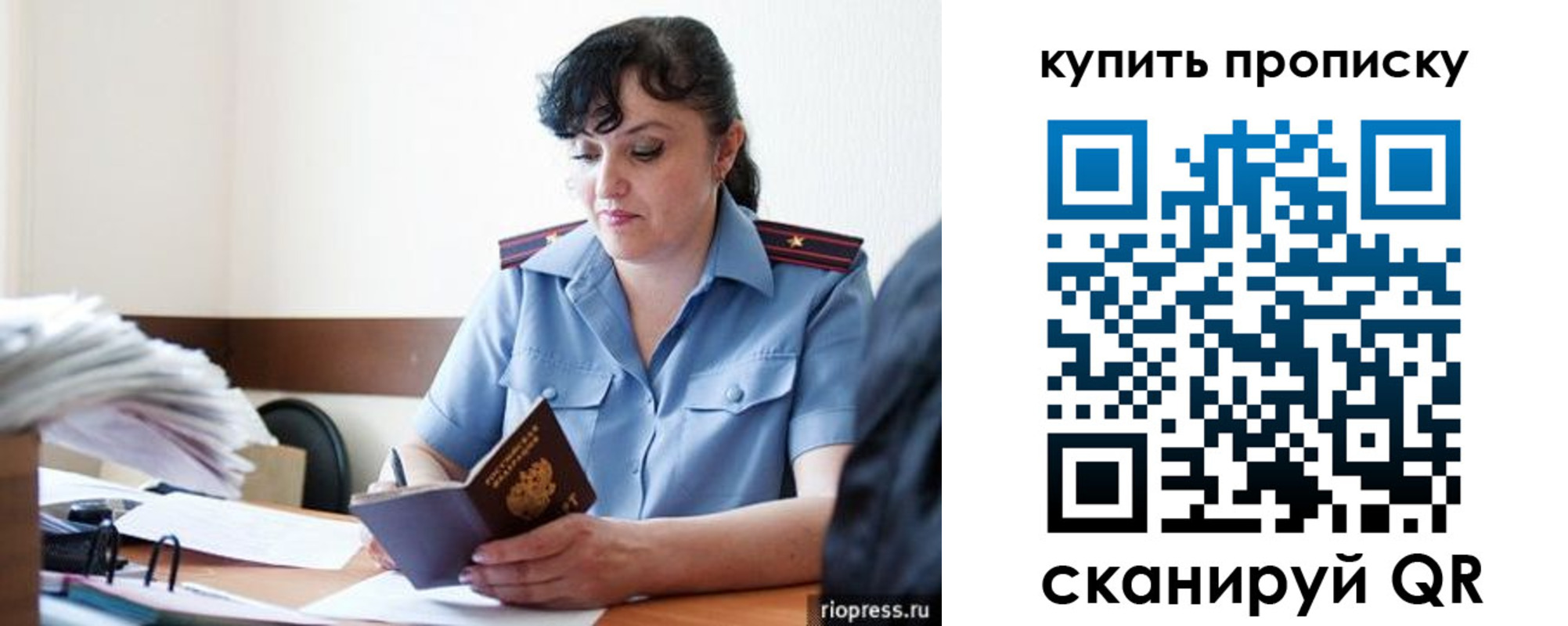 миграционный учет в Тимашёвске