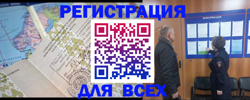 временная регистрация законно в Тимашёвске