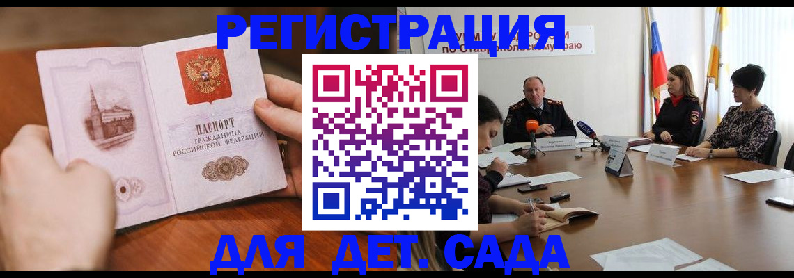прописка поиск в Тимашёвске