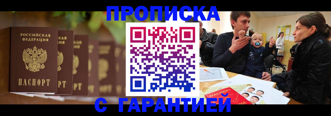временная регистрация госуслуги в Тимашёвске